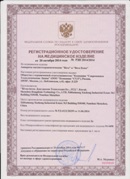 Аппарат магнитотерапии СТЛ Т-00055 Вега Плюс в Калуге купить Нейродэнс ПКМ официальный сайт - denasdevice.ru 