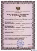 НейроДЭНС Кардио в Калуге купить Нейродэнс ПКМ официальный сайт - denasdevice.ru 