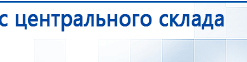 Перчатки электроды купить в Калуге, Электроды Меркурий купить в Калуге, Нейродэнс ПКМ официальный сайт - denasdevice.ru