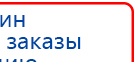 СКЭНАР-1-НТ (исполнение 01)  купить в Калуге, Аппараты Скэнар купить в Калуге, Нейродэнс ПКМ официальный сайт - denasdevice.ru