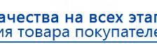 ЧЭНС-01-Скэнар-М купить в Калуге, Аппараты Скэнар купить в Калуге, Нейродэнс ПКМ официальный сайт - denasdevice.ru