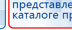 Аппаратно-программный комплекс «ROFES E01C» (Рофэс) купить в Калуге, Rofes купить в Калуге, Нейродэнс ПКМ официальный сайт - denasdevice.ru