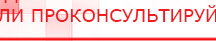 купить Наколенник-электрод - Электроды Меркурий Нейродэнс ПКМ официальный сайт - denasdevice.ru в Калуге